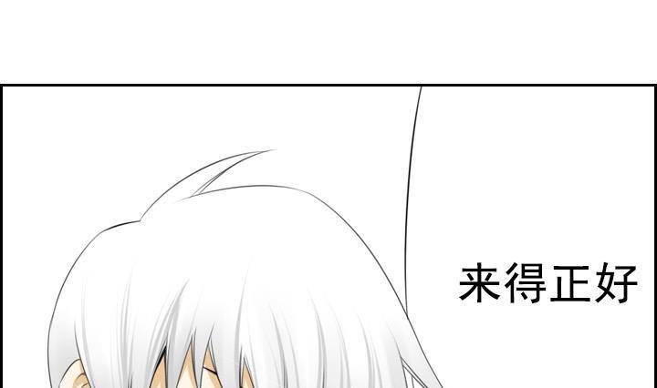 《红银月下》第03话 人们死的瞬间 1 第10页