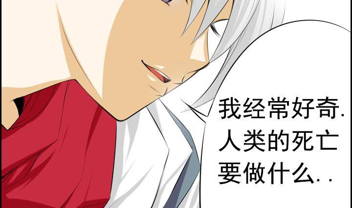 《红银月下》第03话 人们死的瞬间 1 第14页