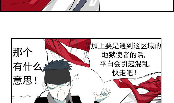 《红银月下》第03话 人们死的瞬间 1 第15页