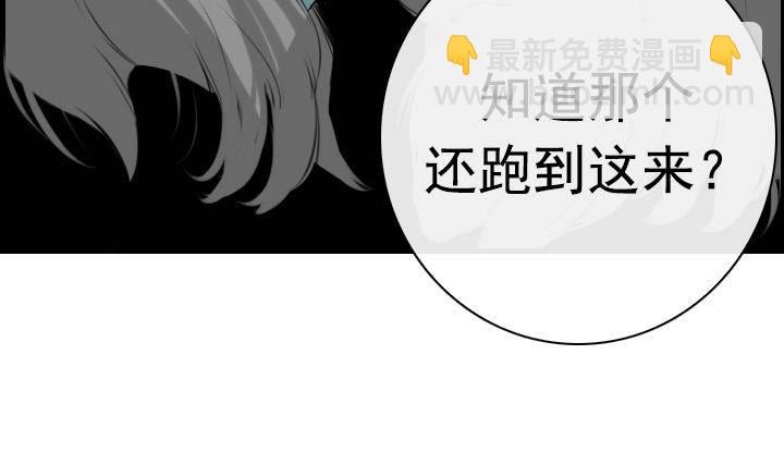 《红银月下》第03话 人们死的瞬间 1 第19页