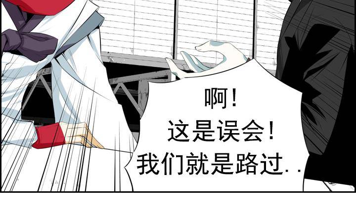 《红银月下》第03话 人们死的瞬间 1 第21页