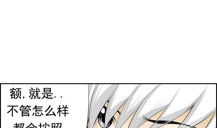 《红银月下》第03话 人们死的瞬间 1 第25页