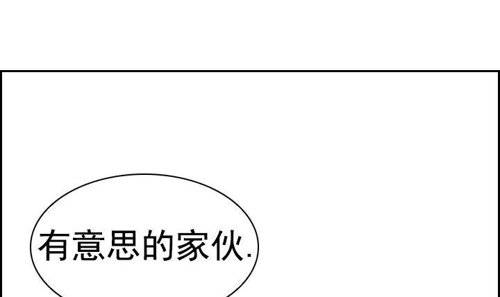 《红银月下》第03话 人们死的瞬间 1 第27页