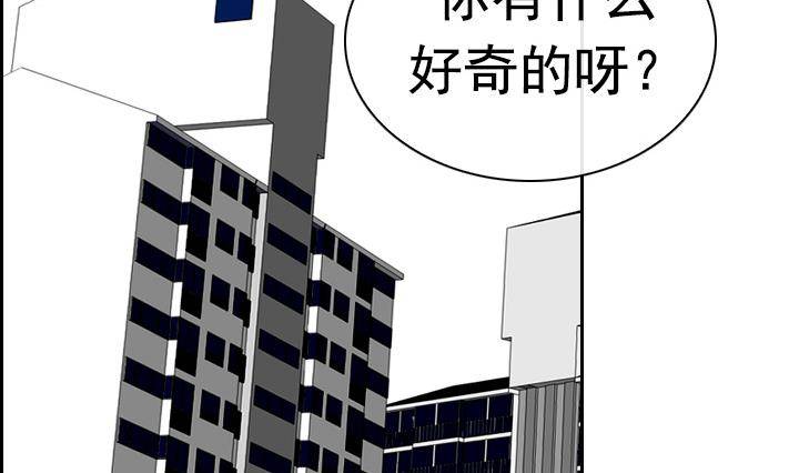 《红银月下》第03话 人们死的瞬间 1 第2页