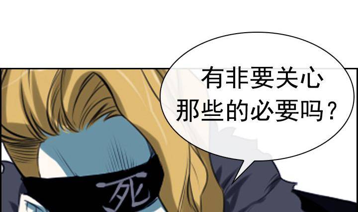 《红银月下》第03话 人们死的瞬间 1 第33页