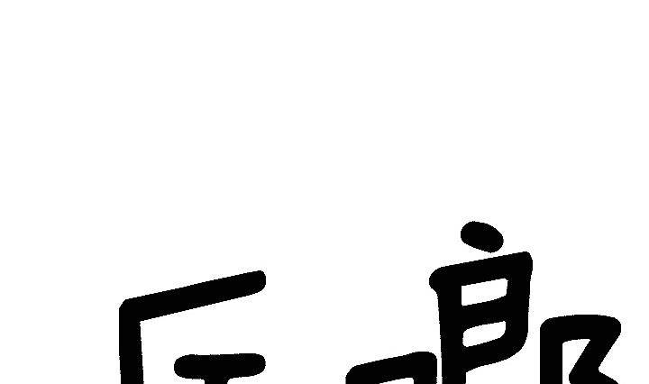 《红银月下》第03话 人们死的瞬间 1 第35页