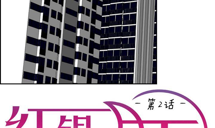 《红银月下》第03话 人们死的瞬间 1 第3页