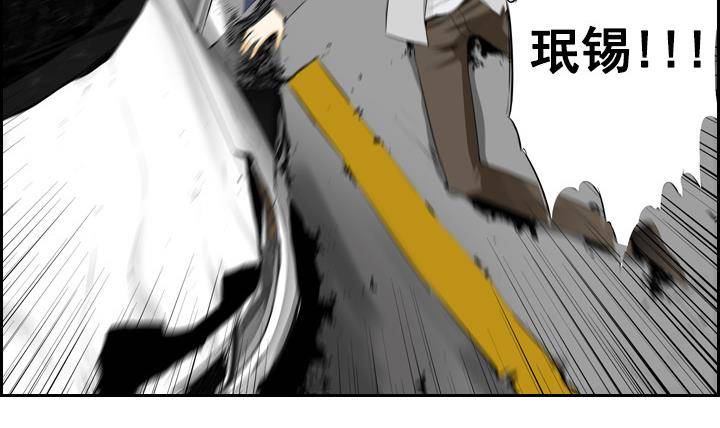 《红银月下》第03话 人们死的瞬间 1 第45页