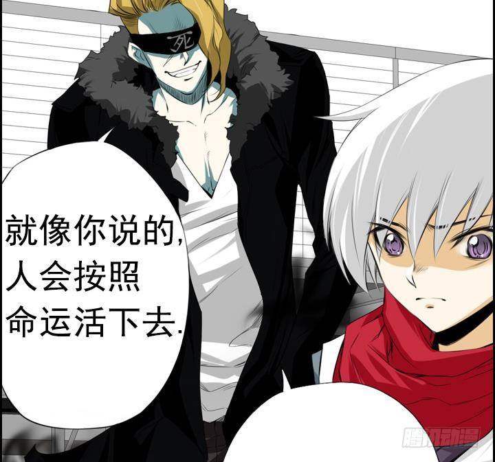 《红银月下》第03话 人们死的瞬间 1 第47页