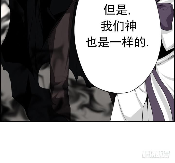 《红银月下》第03话 人们死的瞬间 1 第48页