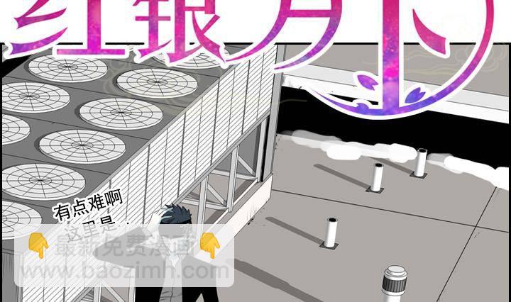 《红银月下》第03话 人们死的瞬间 1 第4页