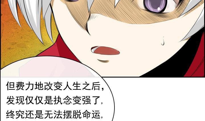《红银月下》第03话 人们死的瞬间 1 第50页