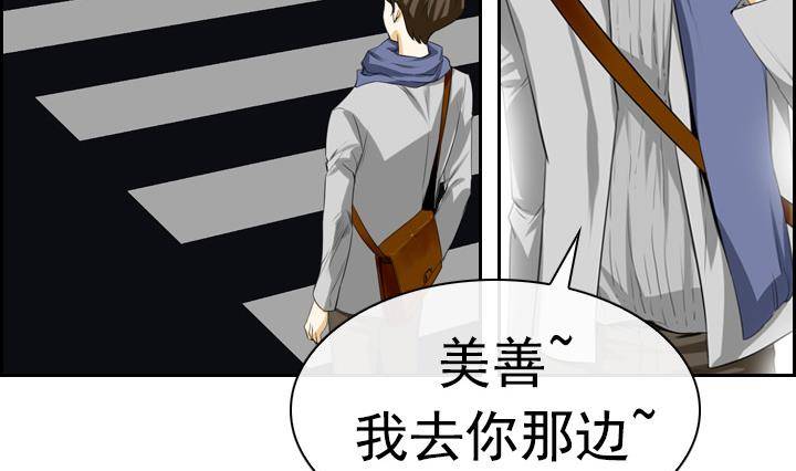 《红银月下》第03话 人们死的瞬间 1 第8页
