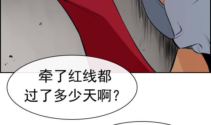 《红银月下》第04话 人们死的瞬间 2 第15页