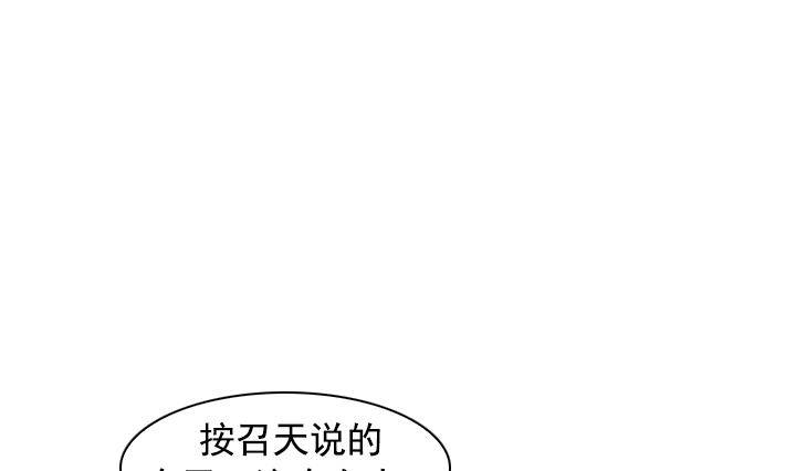 《红银月下》第04话 人们死的瞬间 2 第19页