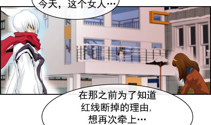 《红银月下》第04话 人们死的瞬间 2 第20页
