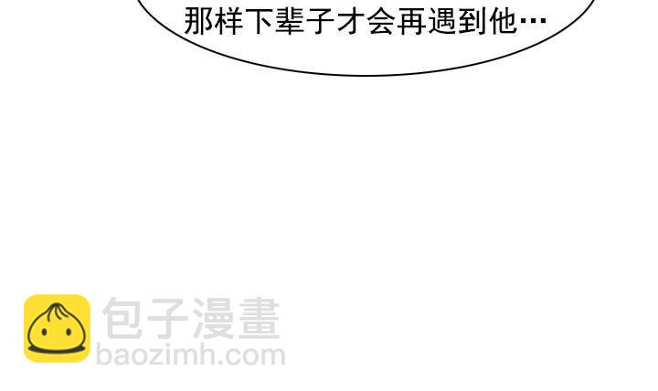 《红银月下》第04话 人们死的瞬间 2 第21页