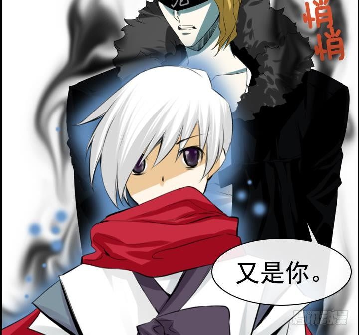 《红银月下》第04话 人们死的瞬间 2 第23页