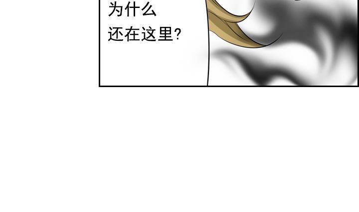 《红银月下》第04话 人们死的瞬间 2 第29页