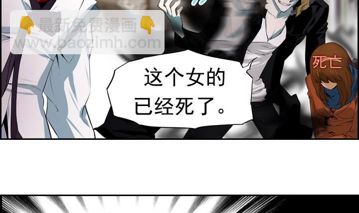 《红银月下》第04话 人们死的瞬间 2 第33页