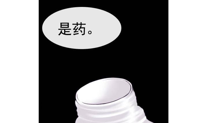 《红银月下》第04话 人们死的瞬间 2 第38页