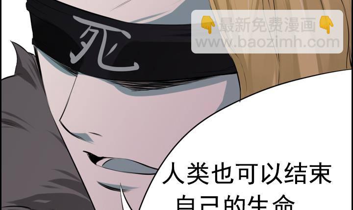 《红银月下》第04话 人们死的瞬间 2 第42页