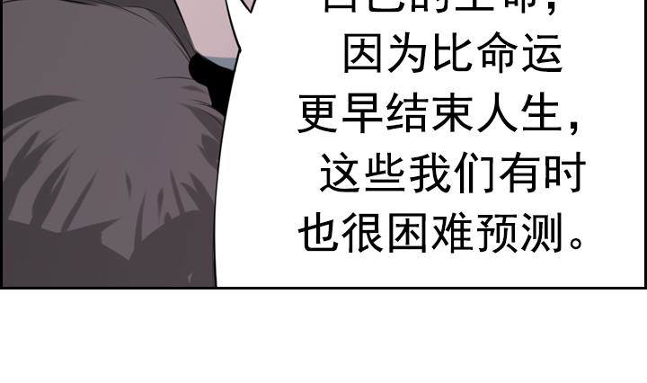 《红银月下》第04话 人们死的瞬间 2 第43页