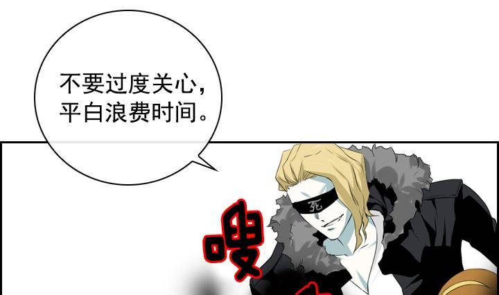 《红银月下》第04话 人们死的瞬间 2 第44页