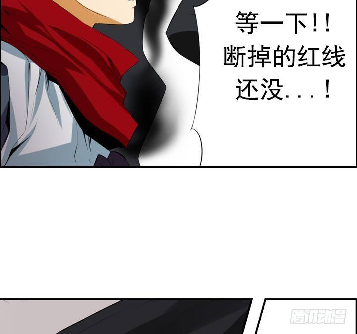 《红银月下》第04话 人们死的瞬间 2 第46页