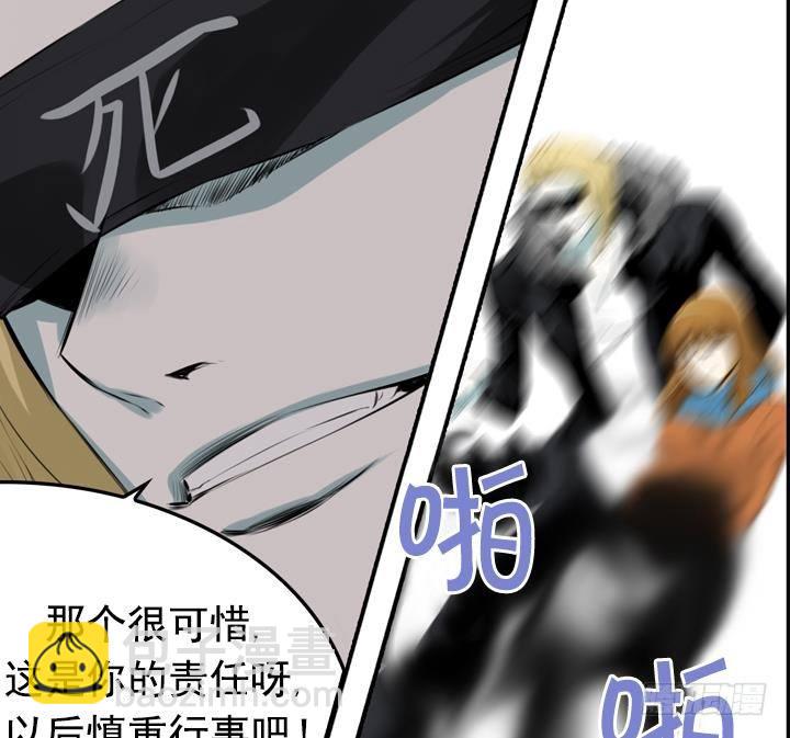 《红银月下》第04话 人们死的瞬间 2 第47页