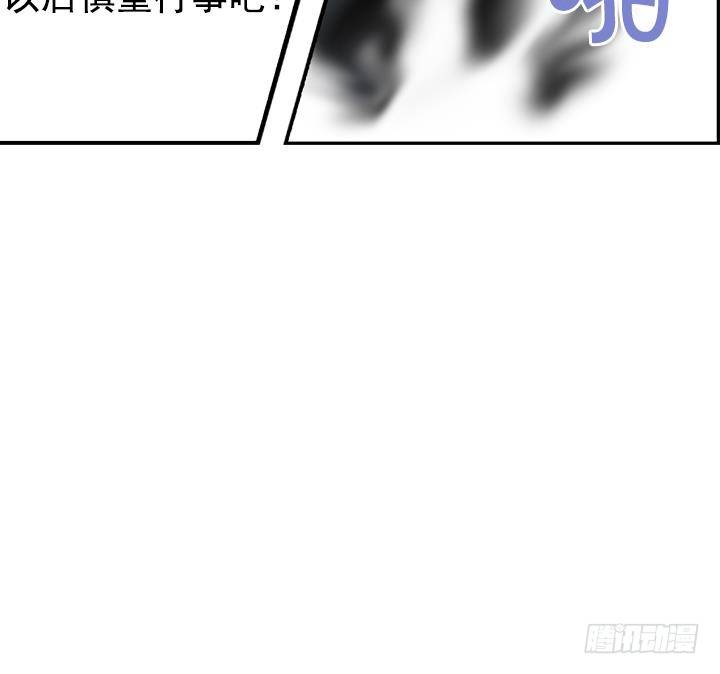 《红银月下》第04话 人们死的瞬间 2 第48页
