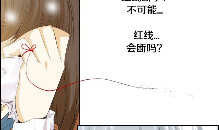 《红银月下》第04话 人们死的瞬间 2 第7页