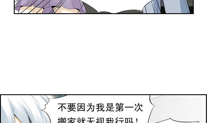 《红银月下》第05话 约定的女孩 1 第21页