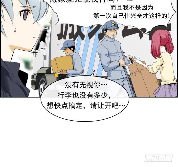 《红银月下》第05话 约定的女孩 1 第22页