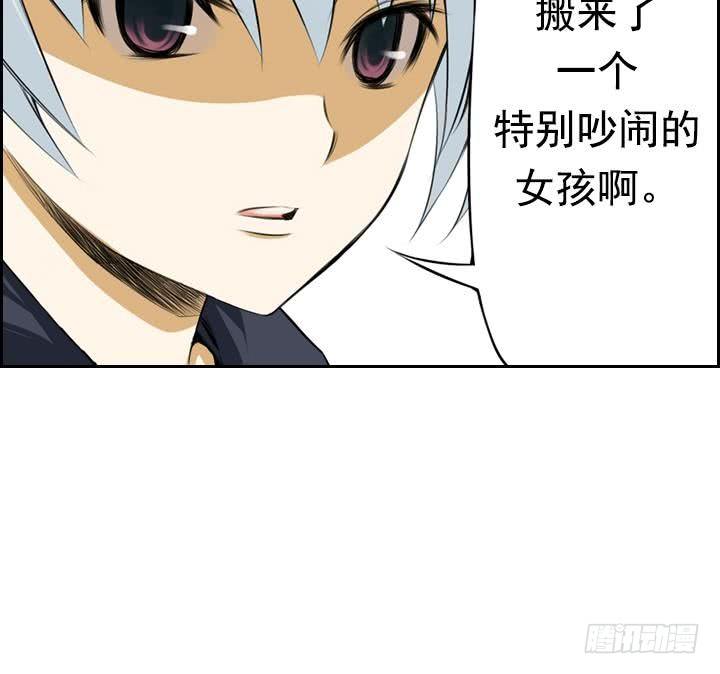 《红银月下》第05话 约定的女孩 1 第24页