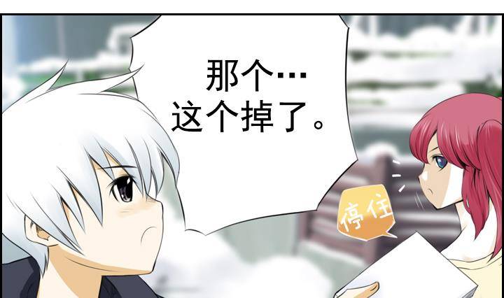 《红银月下》第05话 约定的女孩 1 第31页