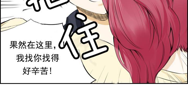 《红银月下》第05话 约定的女孩 1 第37页