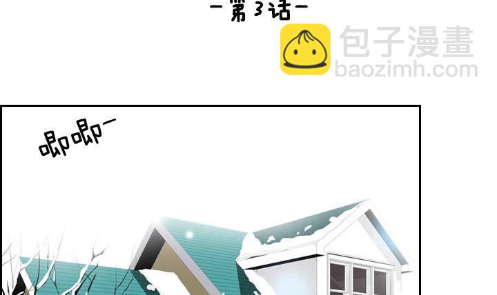 《红银月下》第05话 约定的女孩 1 第3页