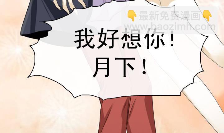 《红银月下》第05话 约定的女孩 1 第42页