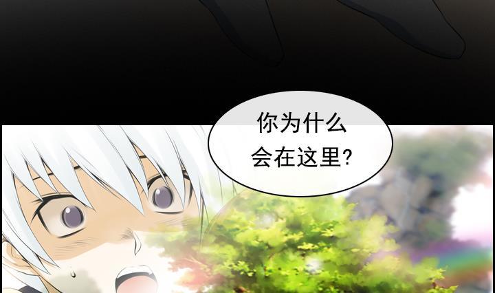 《红银月下》第05话 约定的女孩 1 第44页