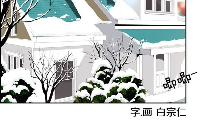 《红银月下》第05话 约定的女孩 1 第4页