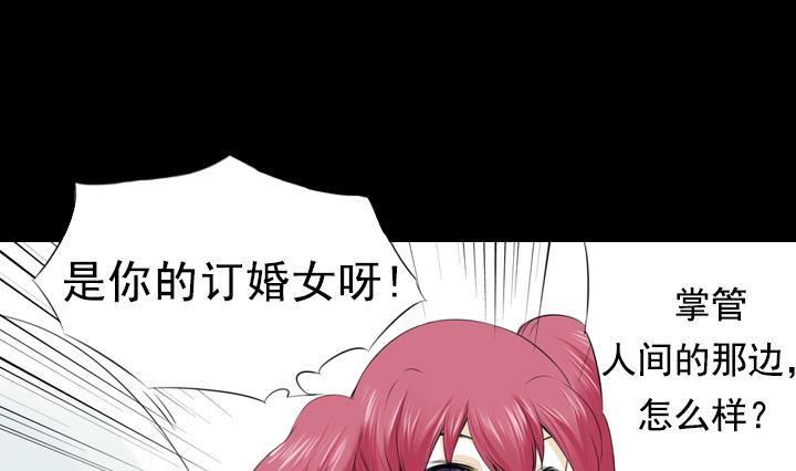 《红银月下》第05话 约定的女孩 1 第50页
