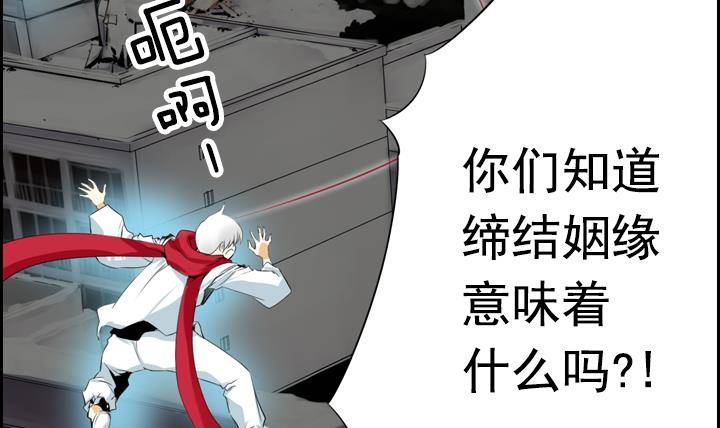 《红银月下》第08话 居然还有这种神 2 第12页