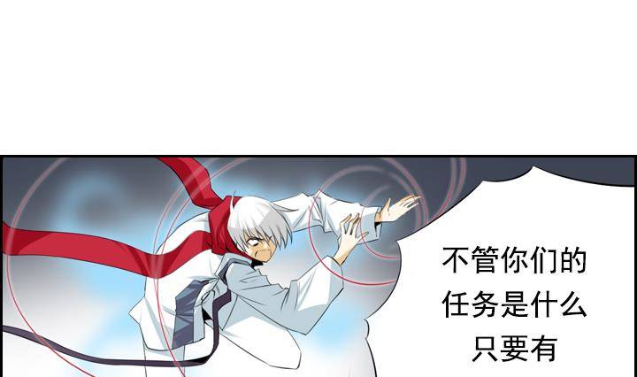 《红银月下》第08话 居然还有这种神 2 第20页