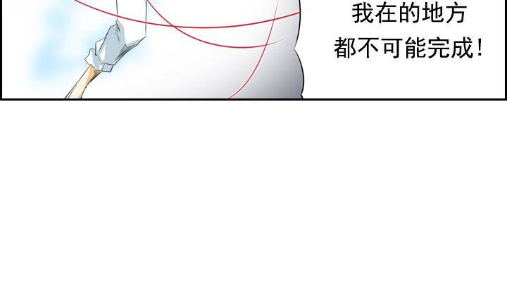《红银月下》第08话 居然还有这种神 2 第21页