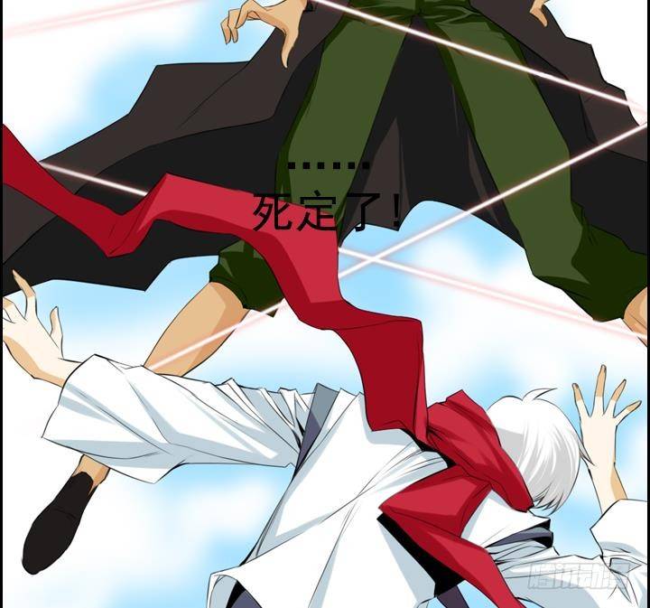 《红银月下》第08话 居然还有这种神 2 第23页