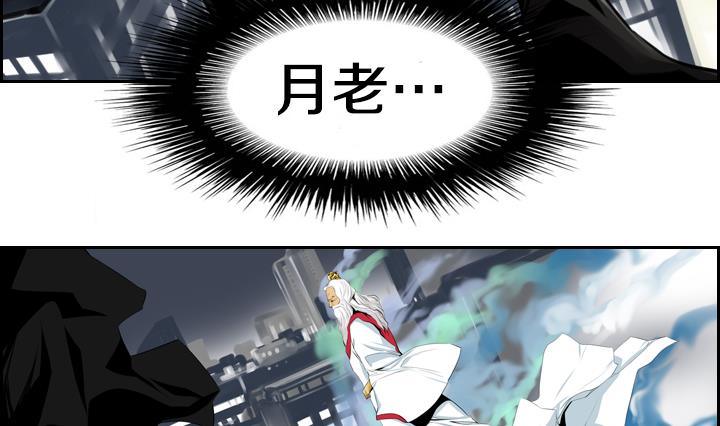 《红银月下》第08话 居然还有这种神 2 第41页