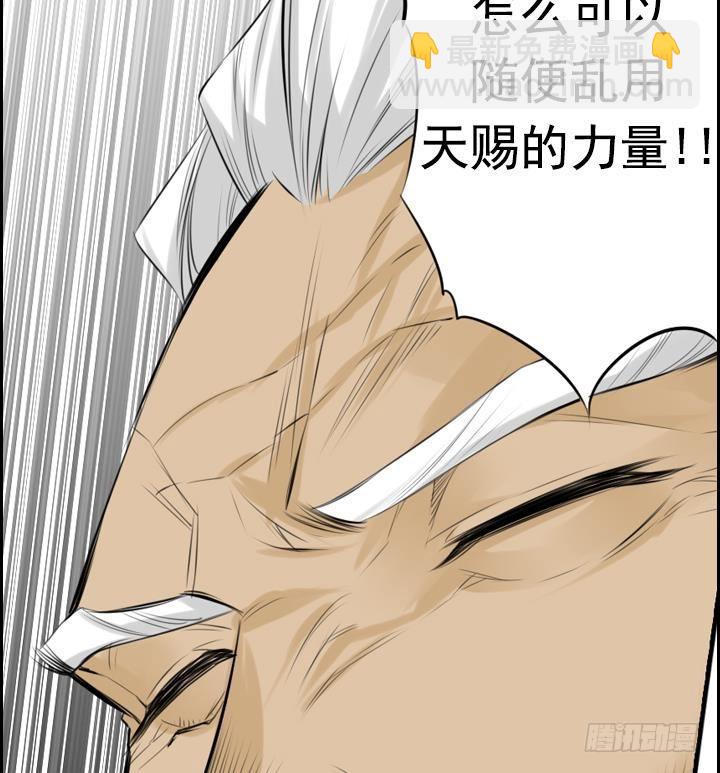 《红银月下》第08话 居然还有这种神 2 第43页