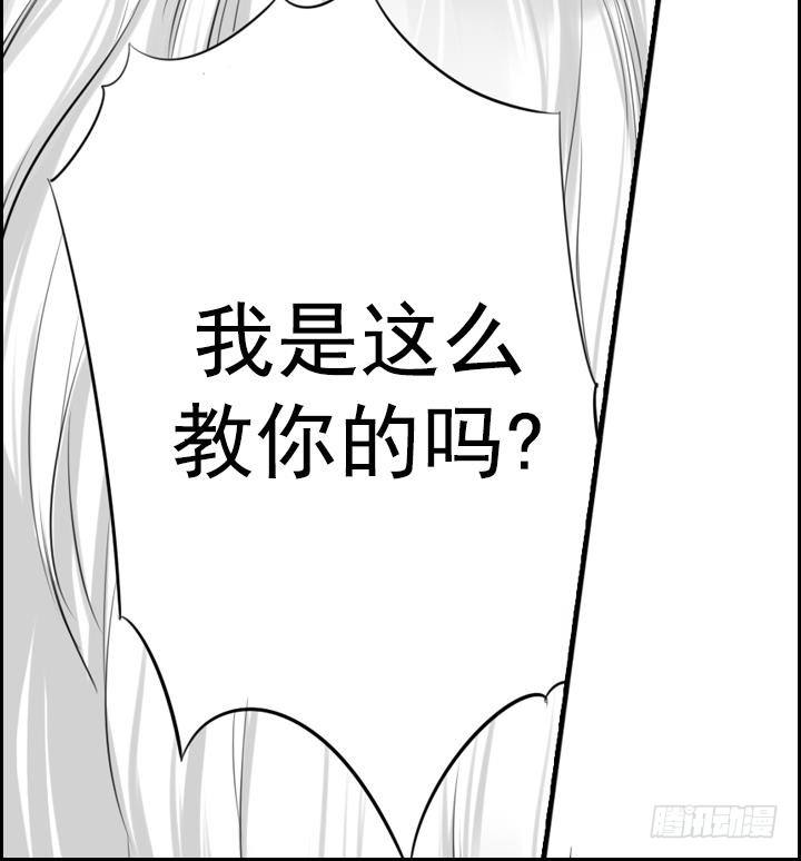 《红银月下》第08话 居然还有这种神 2 第45页