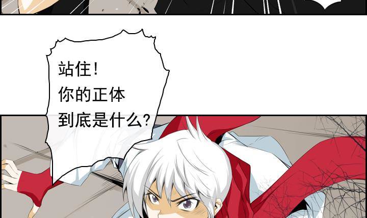 《红银月下》第07话 居然还有这种神 1 第12页